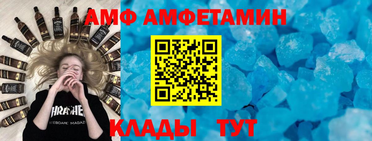 Amphetamine VHQ  ОМГ ОМГ онион  Амфетамин  Якутск  Вход с VPN 