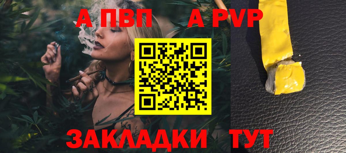 Alpha-PVP Crystall Якутск