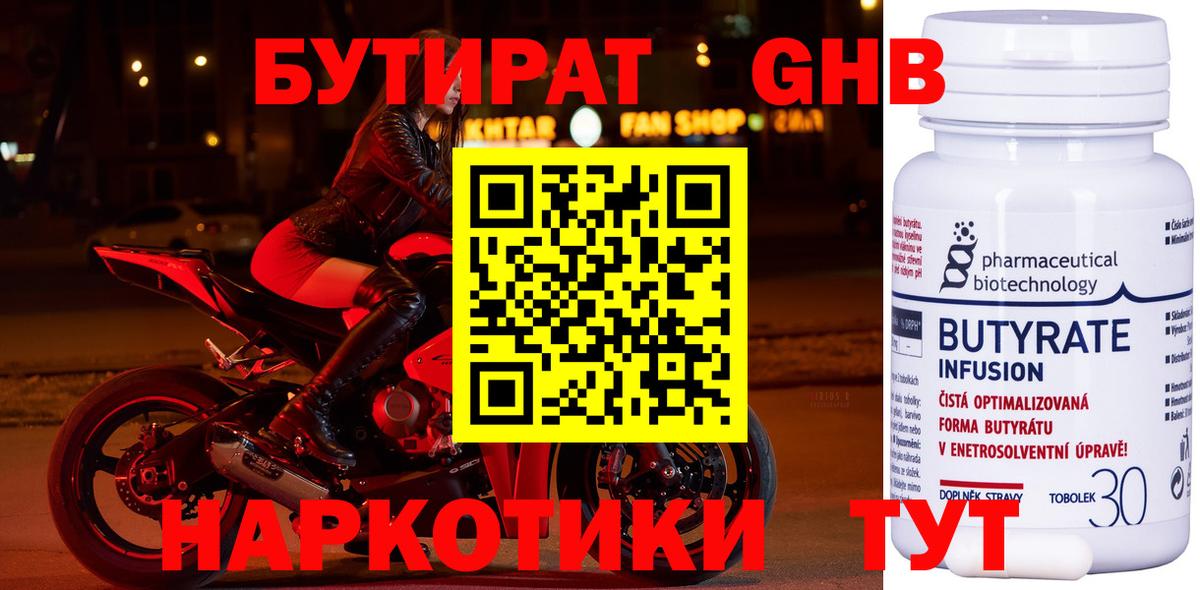 Якутск  Бутират Butirat  Вход с VPN 