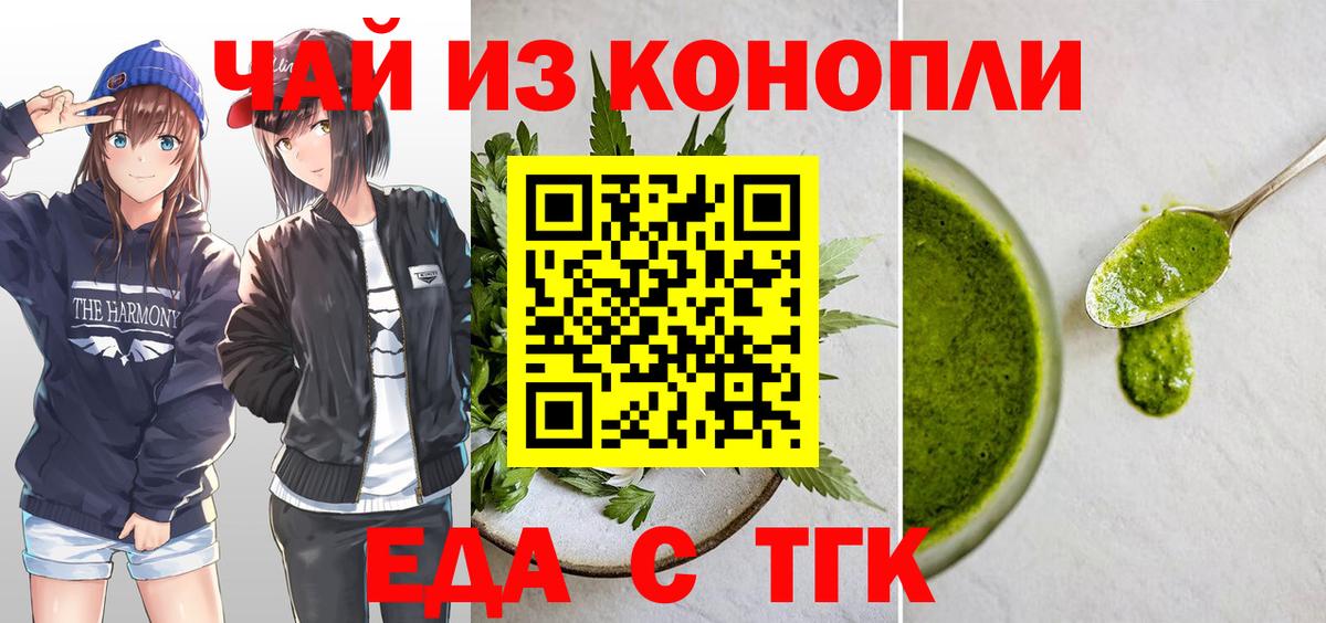 Canna-Cookies конопля  Вход с VPN  Якутск 