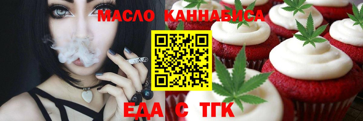 Cannafood марихуана Якутск