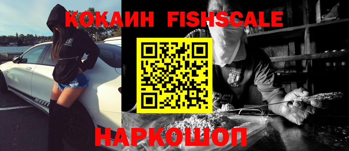Кокаин Боливия  Вход с VPN  Якутск  КОКАИН  Cocaine Эквадор 