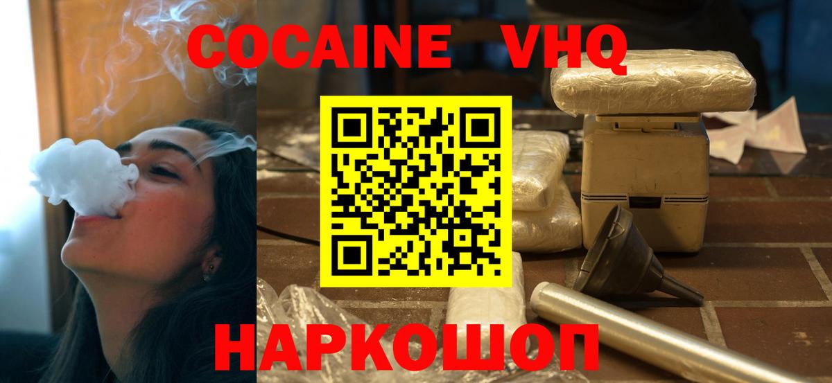 Cocaine Боливия Якутск