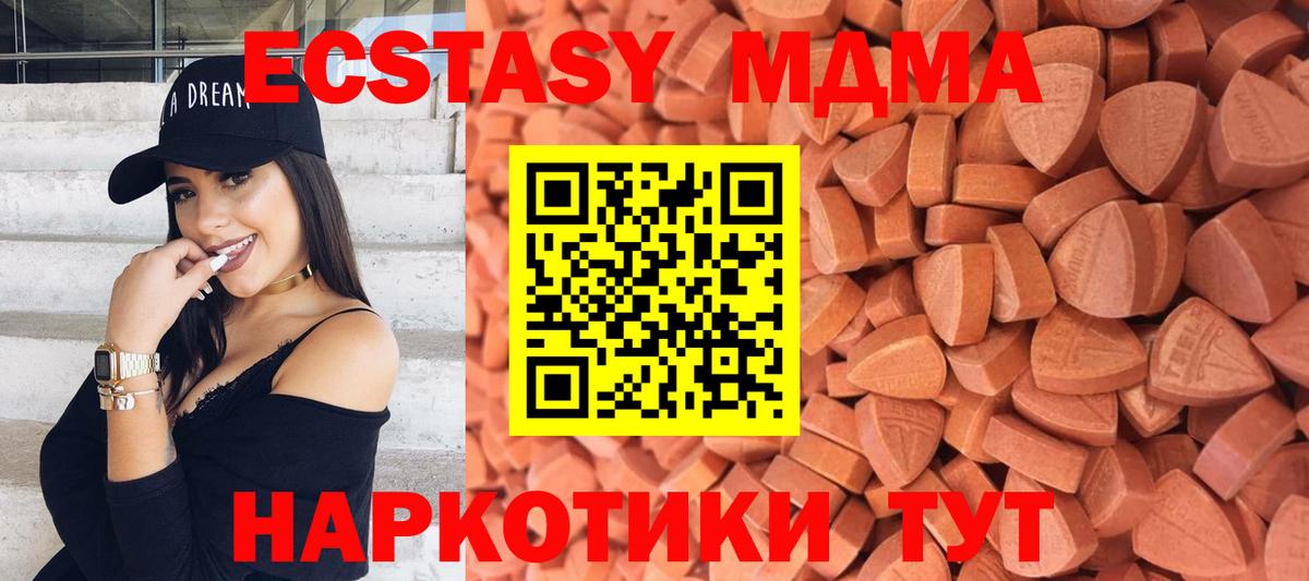 Экстази Дубай  Ecstasy  Экстази TESLA  Якутск  Вход с VPN 