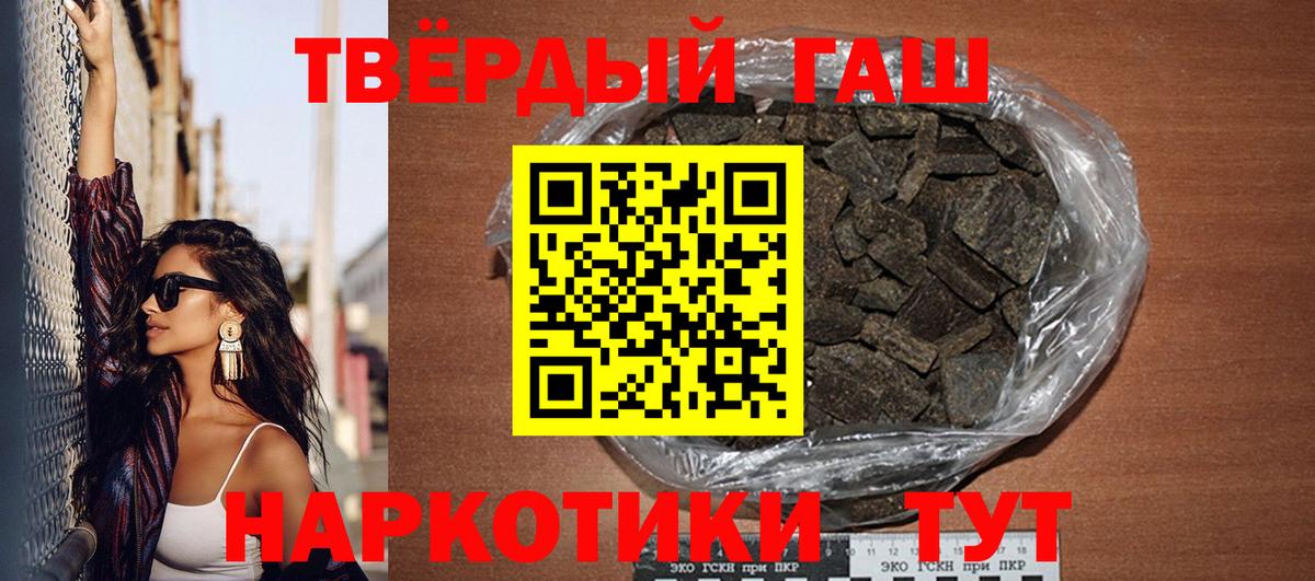 Гашиш хэш  Вход с VPN  ГАШ убойный  Якутск 