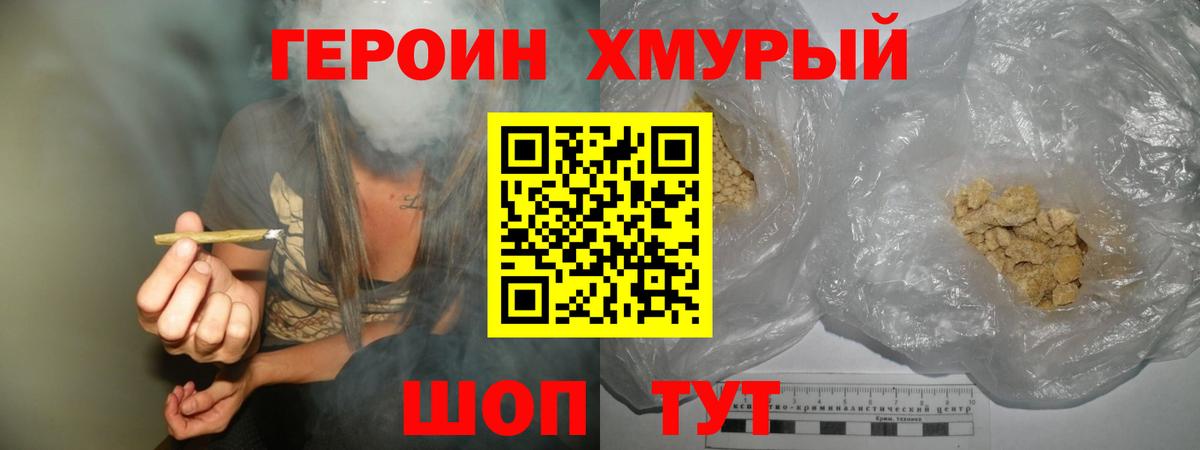 ГЕРОИН Афган Якутск