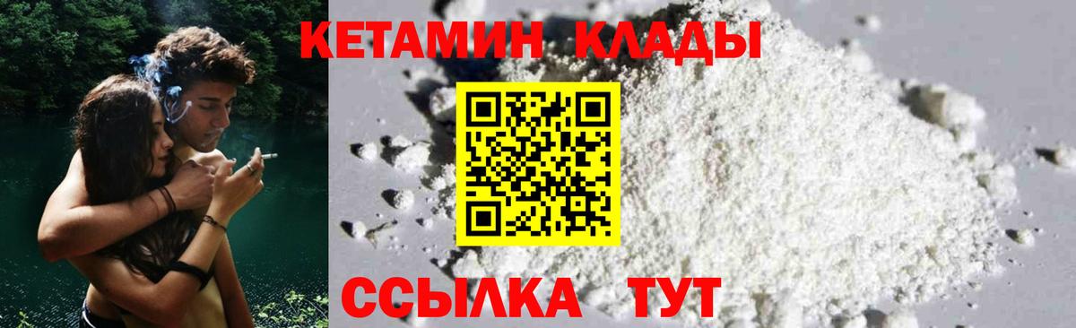 Якутск  Кетамин VHQ  Вход с VPN  КЕТАМИН VHQ 
