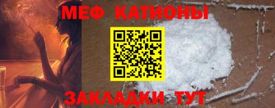 мефедрон Малгобек