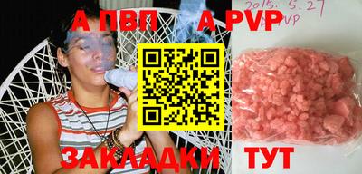 спайс Малоярославец