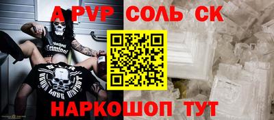 спайс Малоярославец