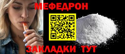 мефедрон Малгобек