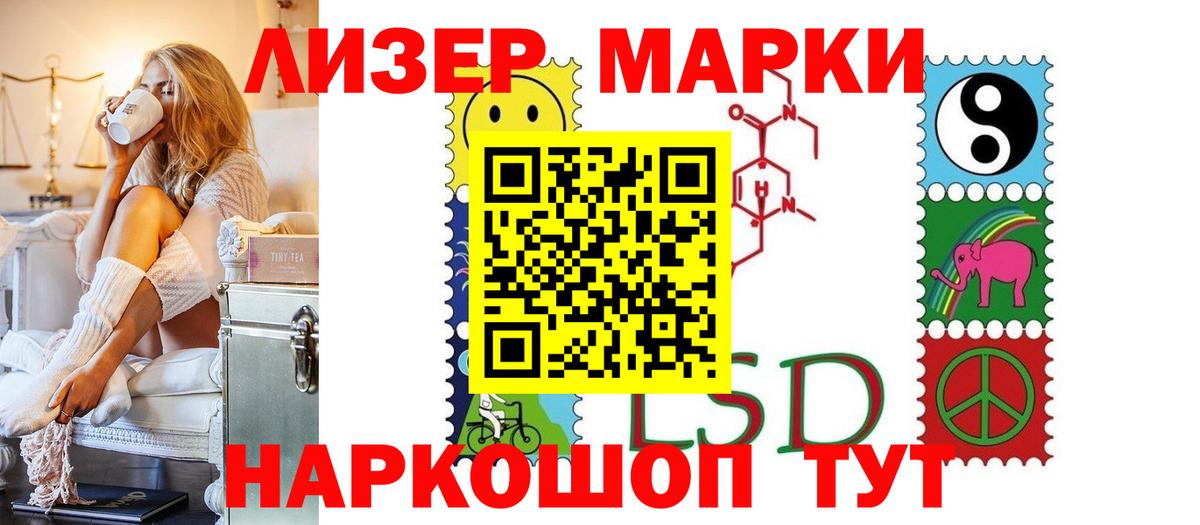 ЛСД экстази кислота  LSD-25 экстази кислота  Якутск  Вход с VPN 