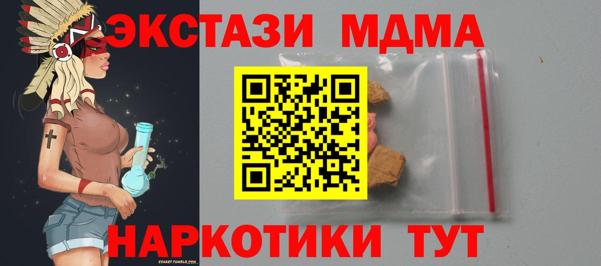 MDMA молли  MDMA VHQ  МДМА  Вход с VPN  Якутск 