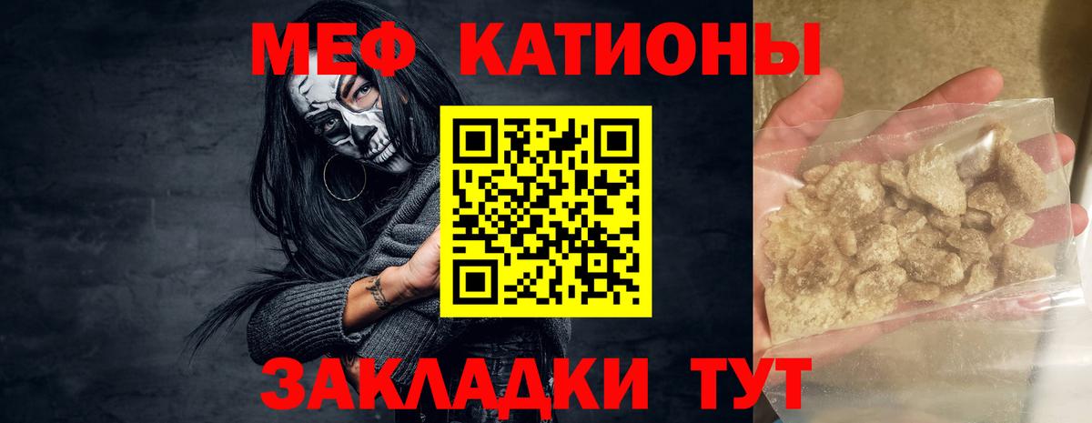 МЕФ мяу мяу  Вход с VPN  МЕФ  Якутск  Меф VHQ 