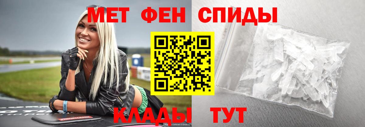 МЕТАМФЕТАМИН пудра Якутск