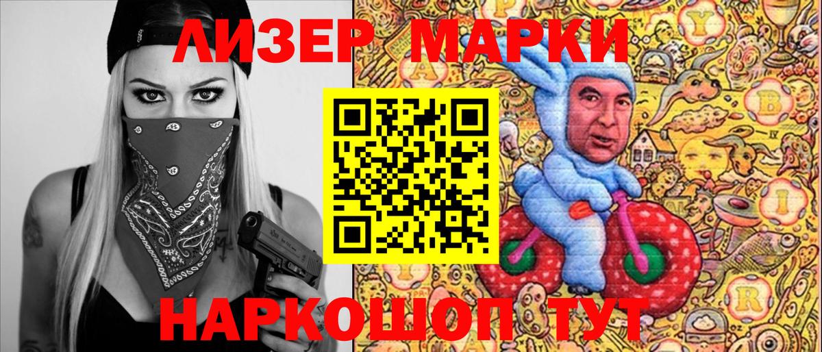 Якутск  Наркотические марки 1,5мг  Марки 25I-NBOMe  Вход с VPN 