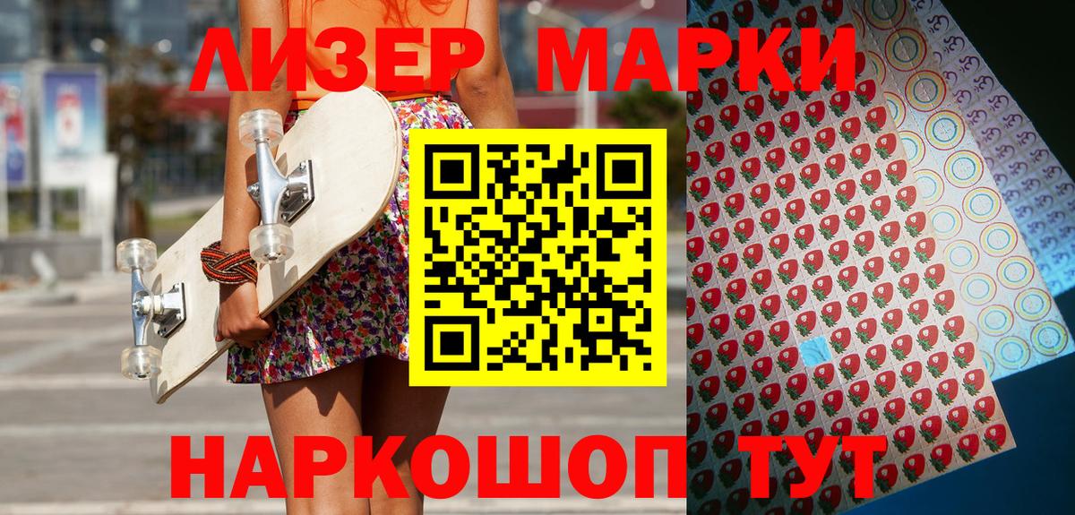 Марки NBOMe 1500мкг Якутск