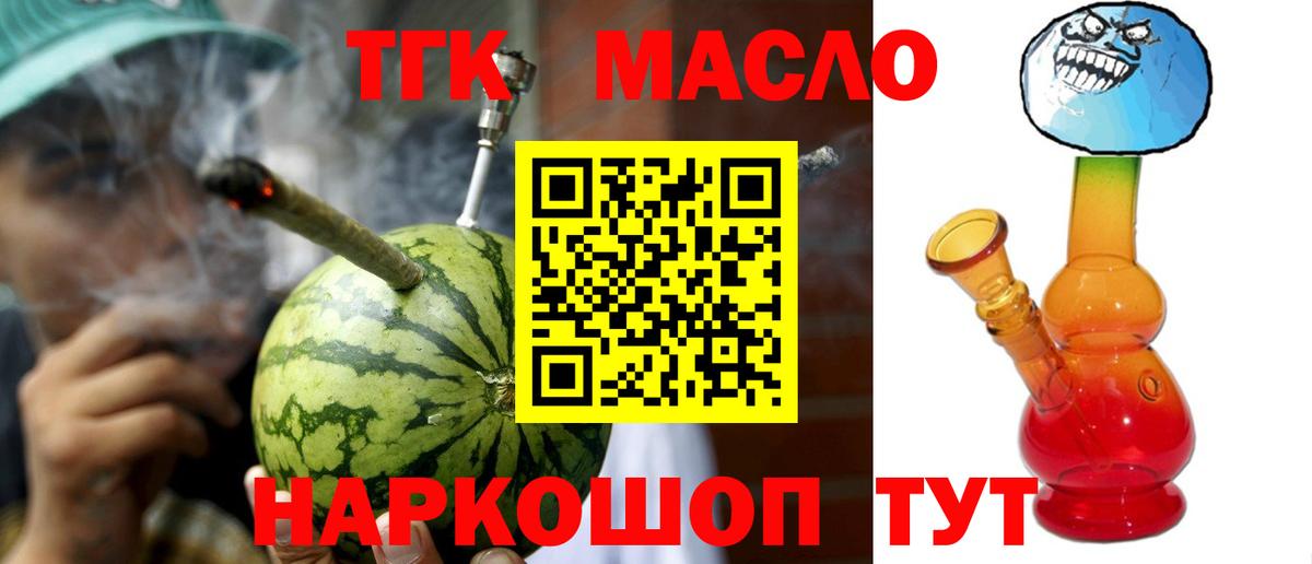 Якутск  Дистиллят ТГК THC oil  ТГК Wax  Вход с VPN 